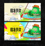扶贫