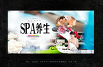 spa按摩