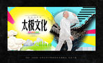 太极
