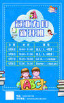 招生海报   新开班