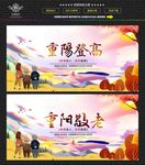 重阳节