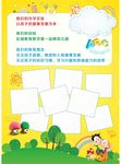 招生简章或学校简介学校活动画册