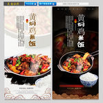黄焖鸡米饭