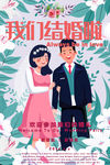 森系婚礼 粉色婚礼 清新婚礼t