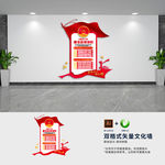 异形廉洁自律准则展板文化墙