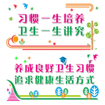 卫生保健室