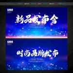 发布会