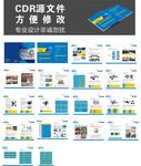 人工智能产品画册