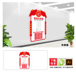 党员示范岗党员风采党建文化墙图