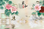 3D立体中式牡丹家和富贵背景墙