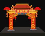 中式婚庆门头 婚庆门头 中式婚