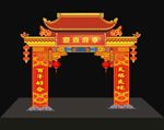 中式婚庆门头 婚庆门头 中式婚