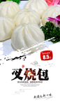 叉烧包