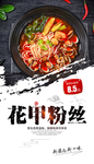 花甲粉丝