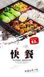 快餐