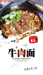 牛肉面