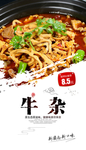 牛杂