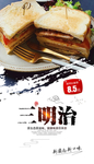 三明治