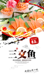 三文鱼