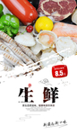生鲜