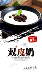 双皮奶