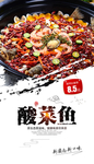 酸菜鱼