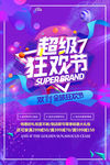 双11