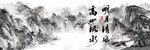 山水画 水墨山水画 意境t