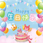 生日海报