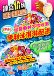 冷饮批发