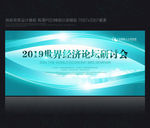 展板模板
