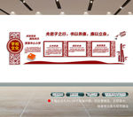 学校文化墙