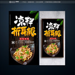 折耳根