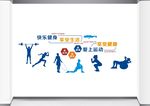 健身房文化墙