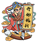 挑战状元