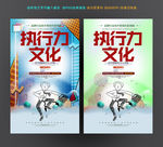 企业文化执行力