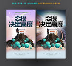 企业文化 态度