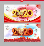 2020年