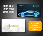 汽车名片