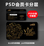 面包店VIP卡