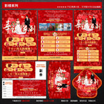 影楼宣传单图