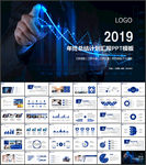 工作总结计划PPT