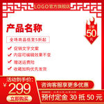 中国风主图直通主图模板