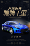 汽车