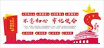 不忘初心文化墙