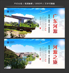 河源