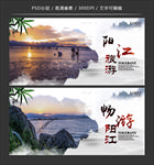 阳江