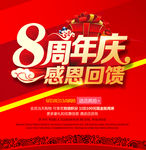 周年庆