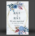 婚礼迎宾牌