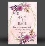 婚礼迎宾牌